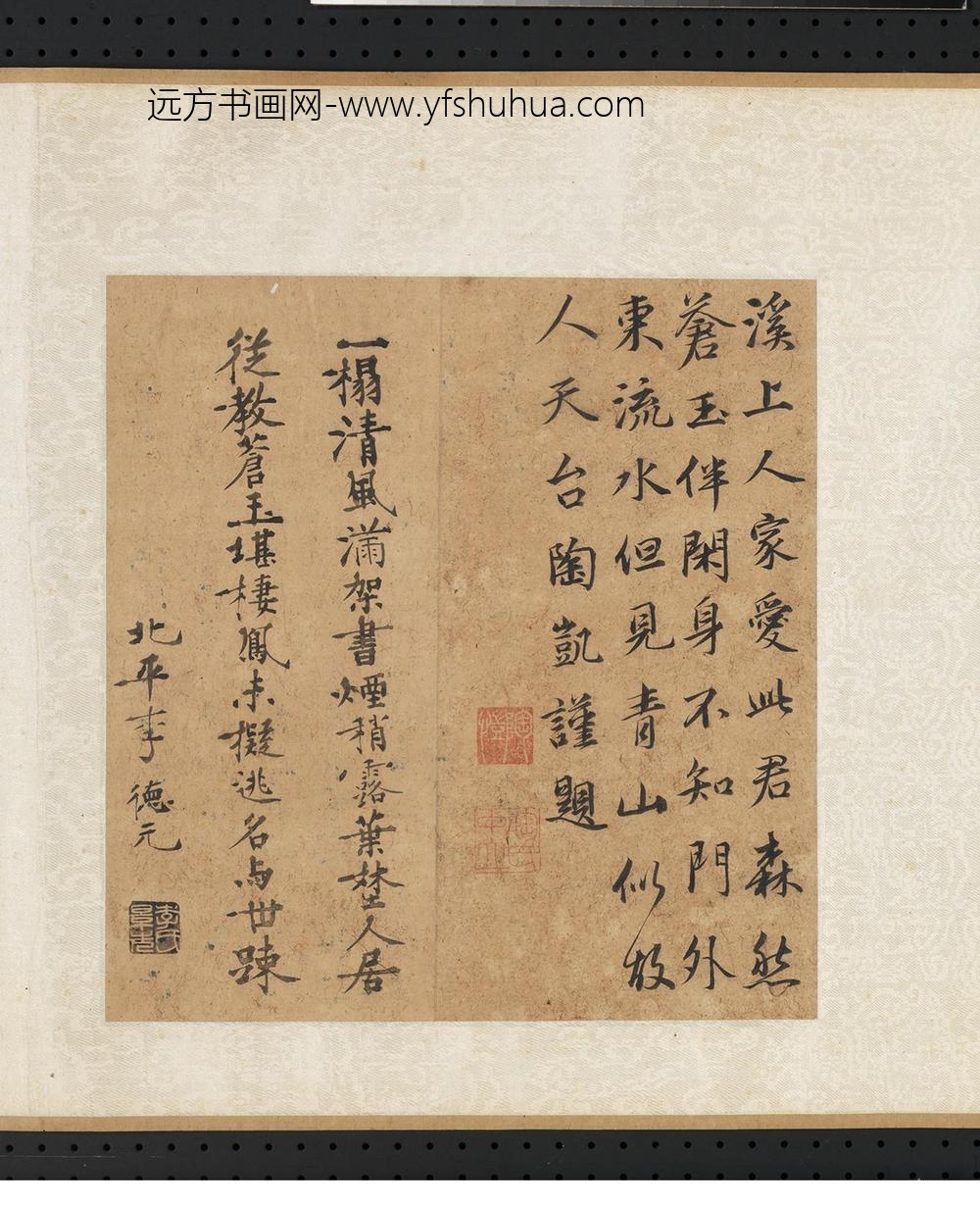 李德元-元人合笔陶九成竹居诗画卷一榻风满架书