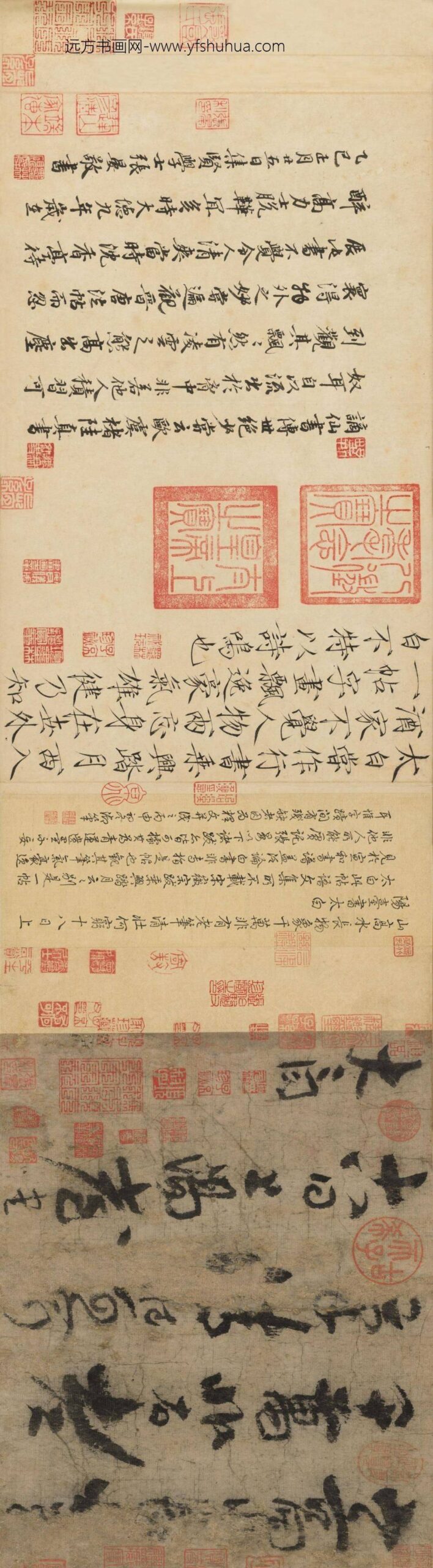李白草书上阳台帖_