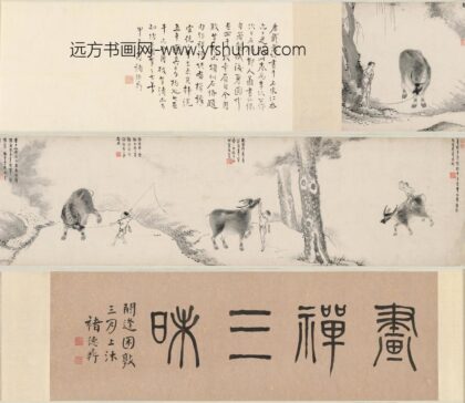 李麟牧牛图卷.jpg