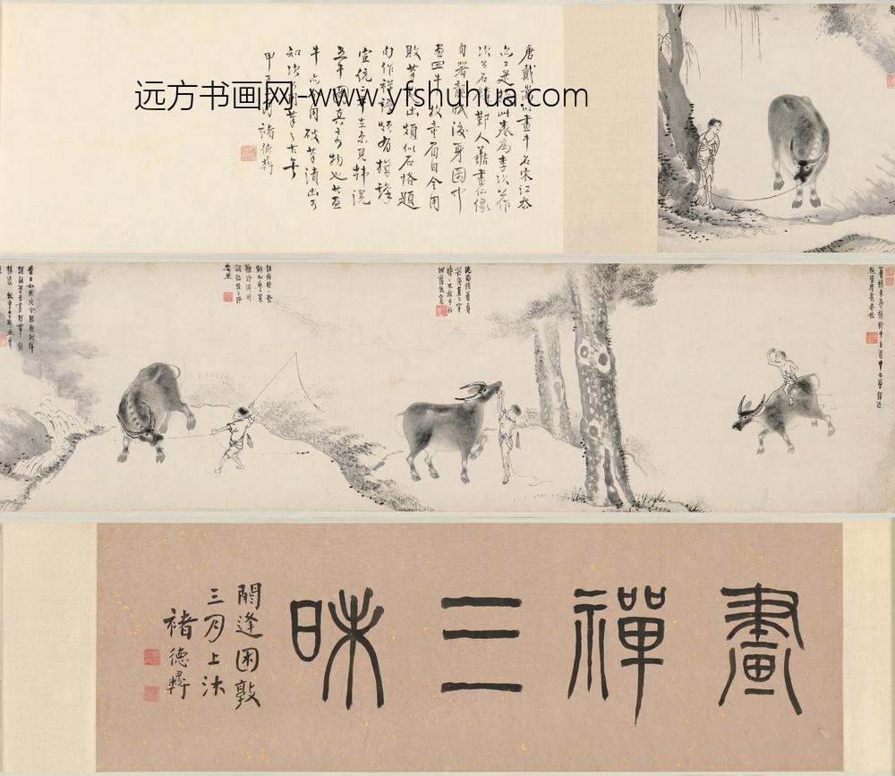 李麟牧牛图卷