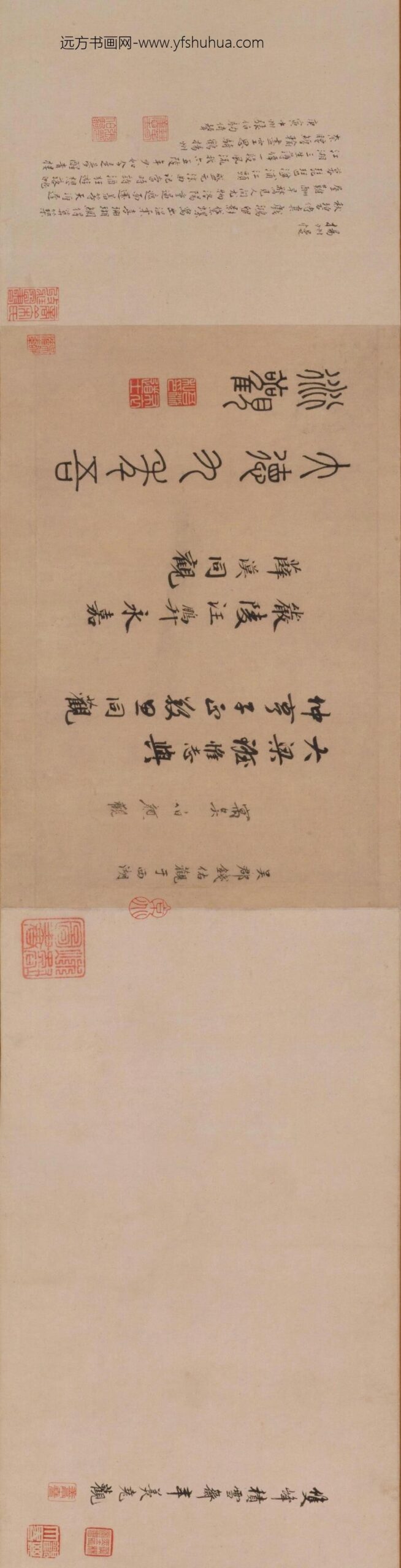 杜牧行书张好好诗卷_