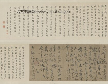 杨一清手札.jpg