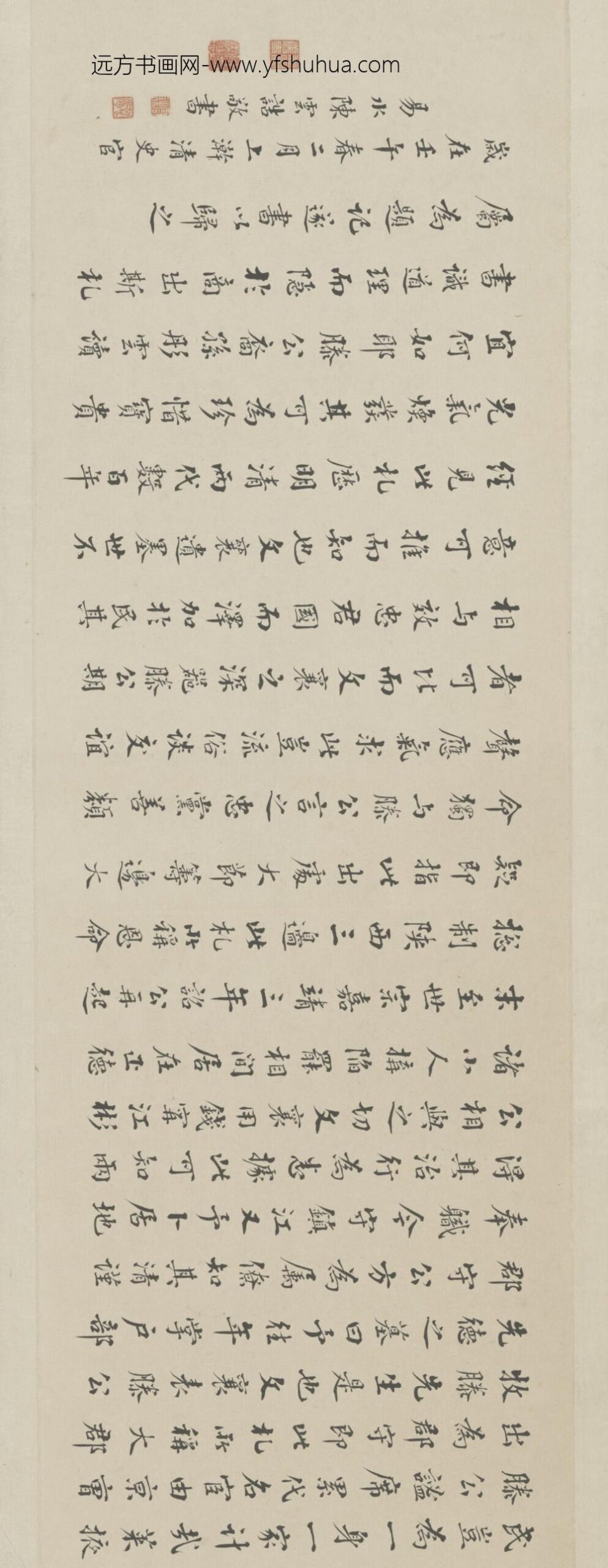 杨一清手札_