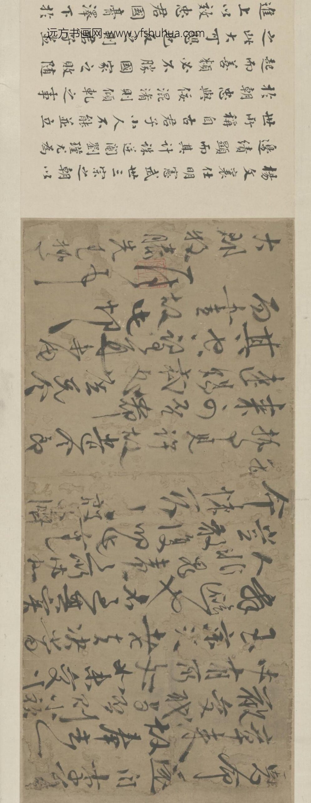杨一清手札_