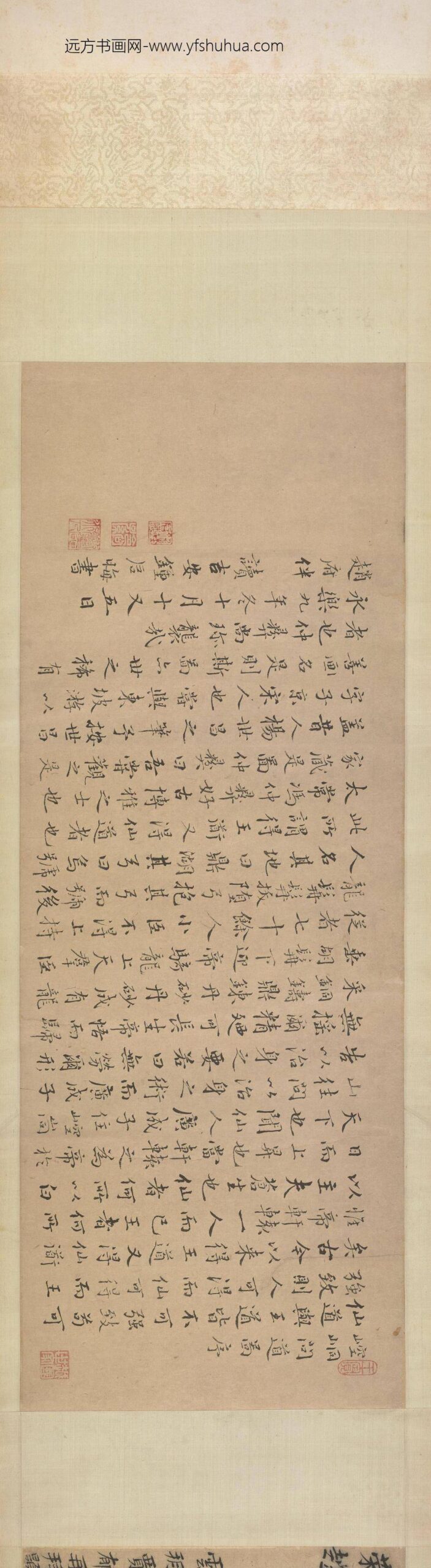 杨世昌崆峒问道图卷_