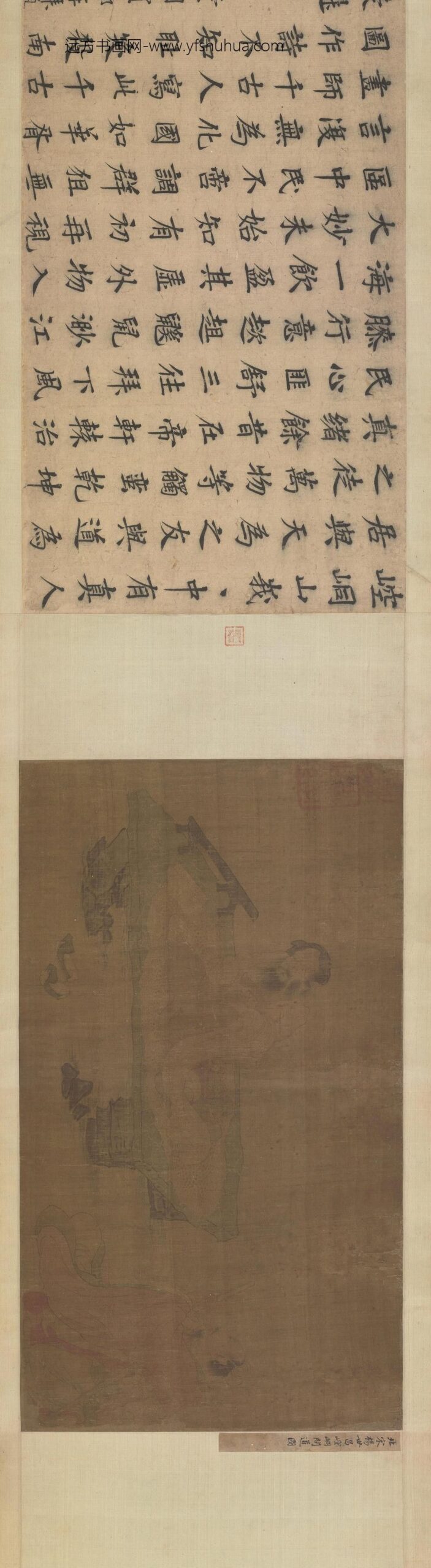 杨世昌崆峒问道图卷_