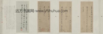 杨慎札卷片.jpg