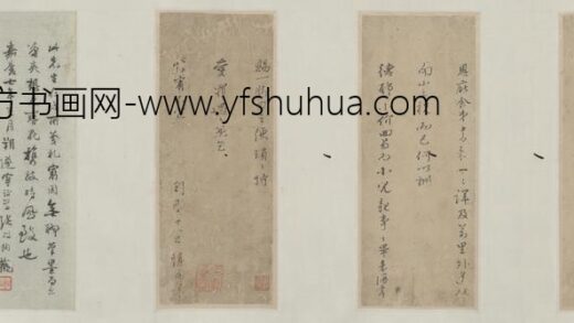 杨慎札卷片.jpg