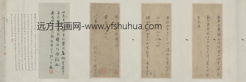 -杨慎札卷片