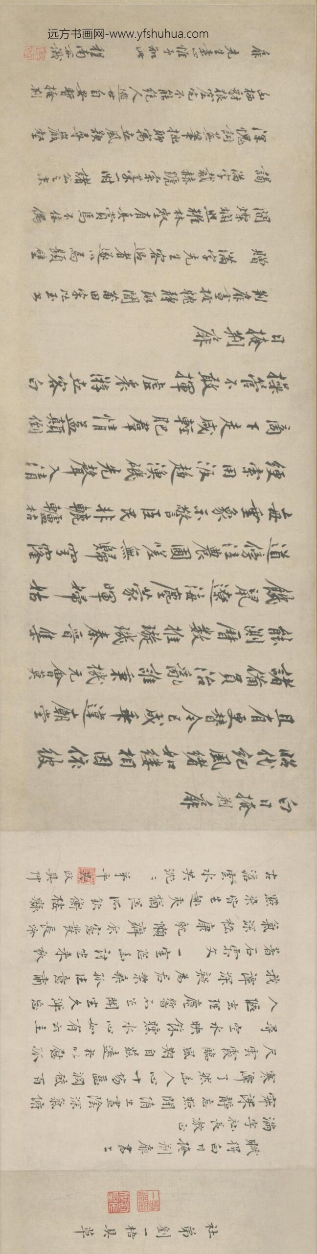 杨文骢-白日掩荆扉图卷-故宫博物院_