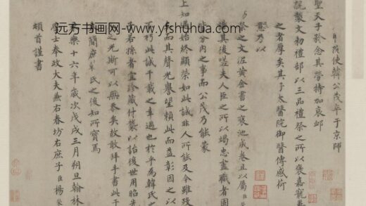 杨荣楷书题祭韩公茂文页.jpg