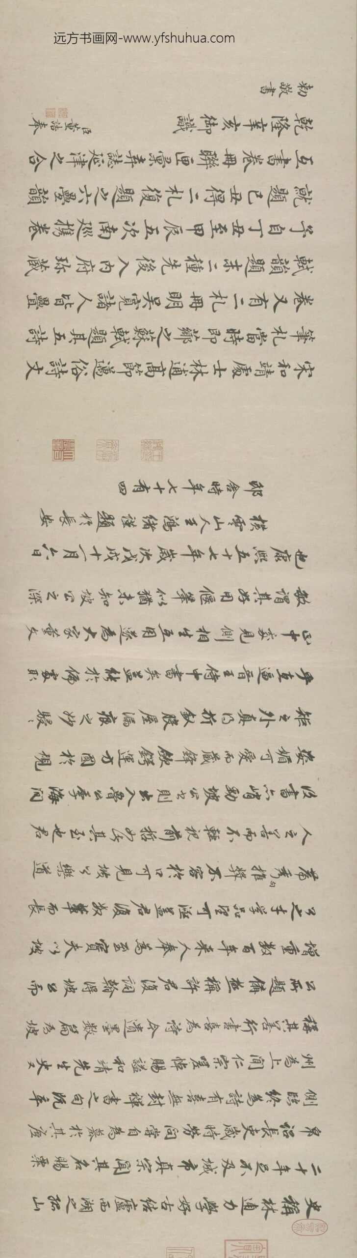林逋行书自书诗卷_