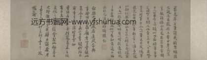 楼钥行书题徐铉篆书帖.jpg