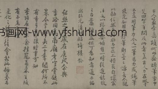 楼钥行书题徐铉篆书帖.jpg