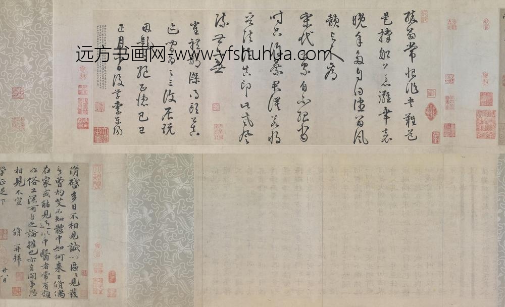 欧阳修行楷书灼艾帖卷