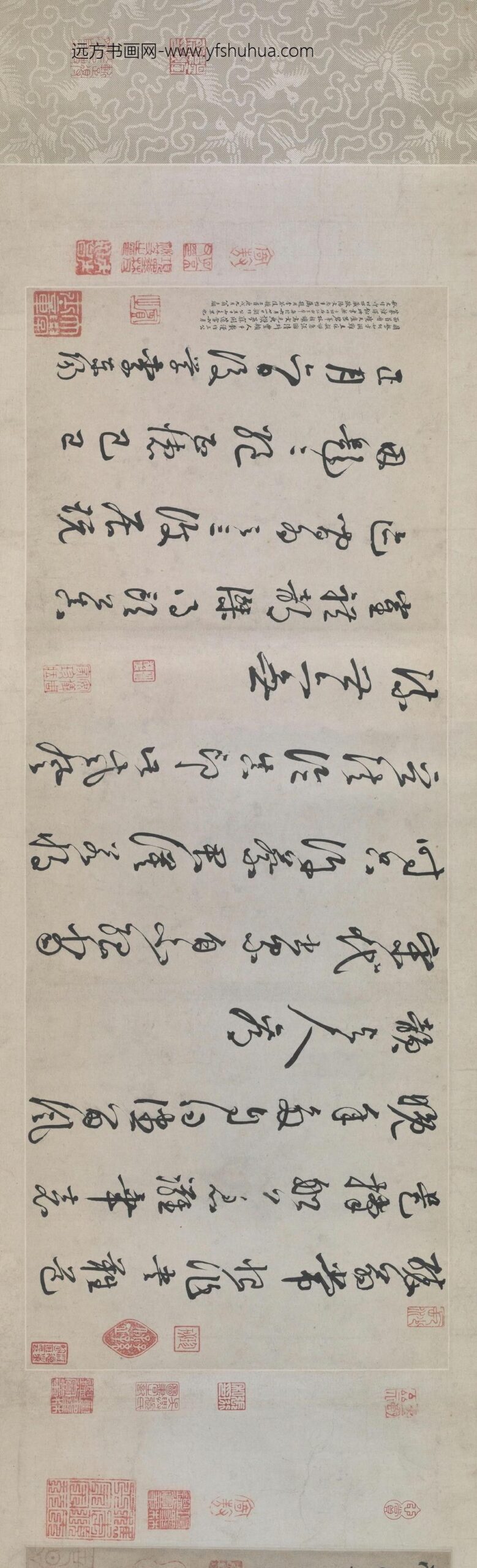 欧阳修行楷书灼艾帖卷_
