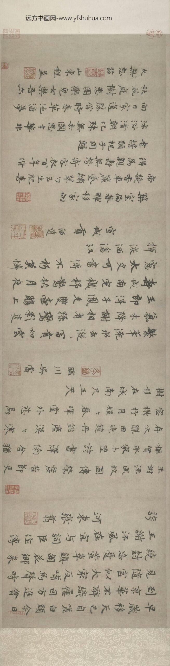 欧阳玄楷书春晖堂记卷_