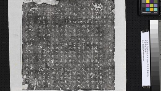 武周前承务郎行赵州赞皇县主簿刘含章故李夫人墓志铭墨拓本.jpg