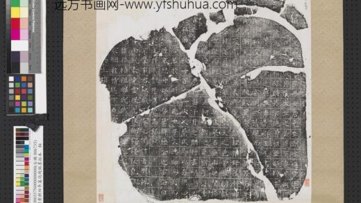 武周垂拱四年墓志残铭墨拓本.jpg