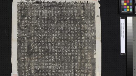 武周处士邢府君墓志铭墨拓本.jpg