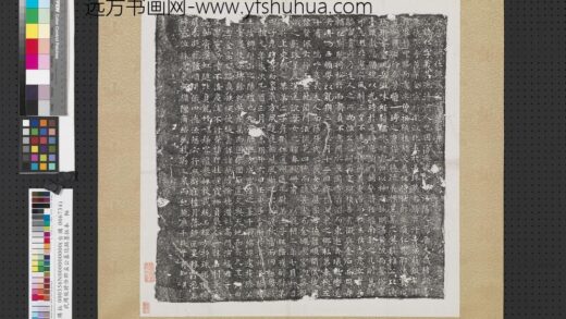 武周故将仕郎孟公墓志铭墨拓本.jpg