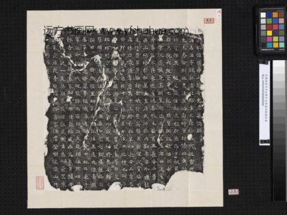 武周故恒州中山县令史君墓志铭墨拓本.jpg