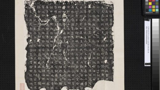 武周故恒州中山县令史君墓志铭墨拓本.jpg