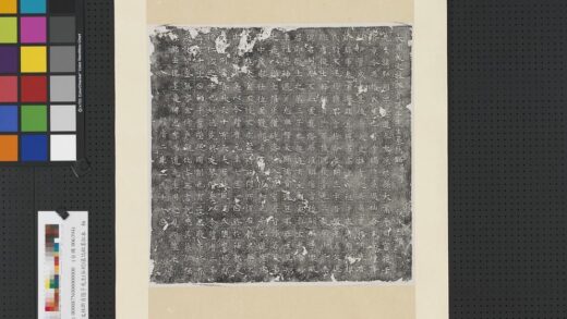 武周故文林郎林弘则墓志铭墨拓本轴.jpg