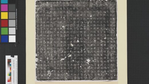 武周故河南郡丞格善义妻斯氏墓志铭墨拓本轴.jpg