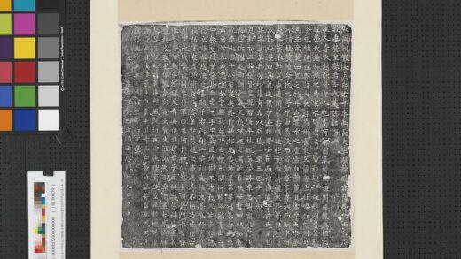 武周朝散大夫行右千牛卫长史上骑都尉高阳郡公士许琮故妻赞皇县君李氏墓志墨拓本轴.jpg