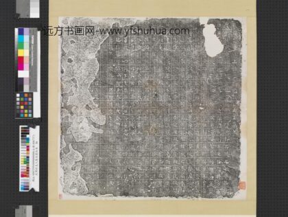 武周杜夫人墓志墨拓本.jpg