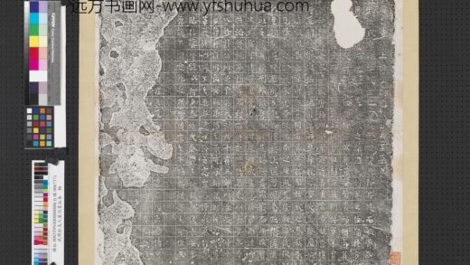 武周杜夫人墓志墨拓本.jpg