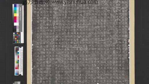 武周游击将军上柱国南阳赵智□墓志铭墨拓本轴.jpg