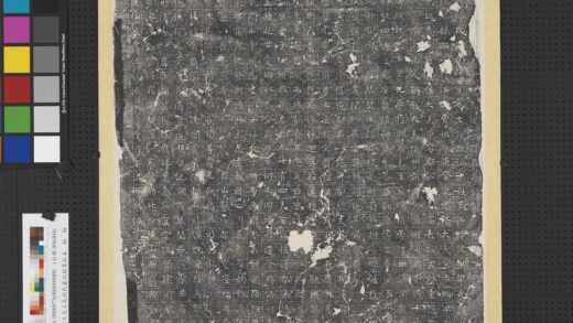 武周王夫人长孙氏墓志铭墨拓本轴.jpg