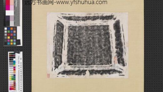 武周长安四年庆林观造钟记墨拓本.jpg