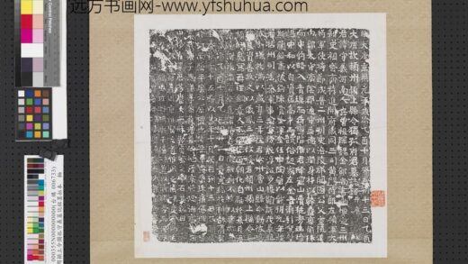 武周颍上令独孤守义墓志铭墨拓本.jpg