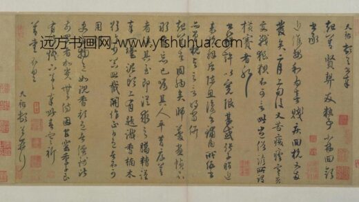 段天祐行书安和帖.jpg
