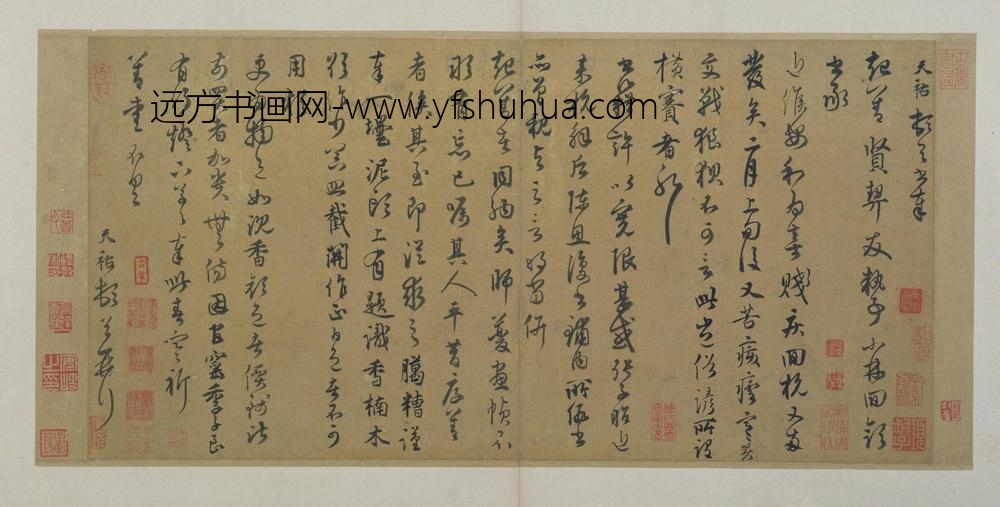 段天祐行书安和帖