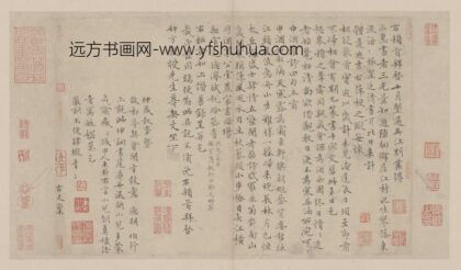 沈右楷书中酒杂诗并简帖.jpg