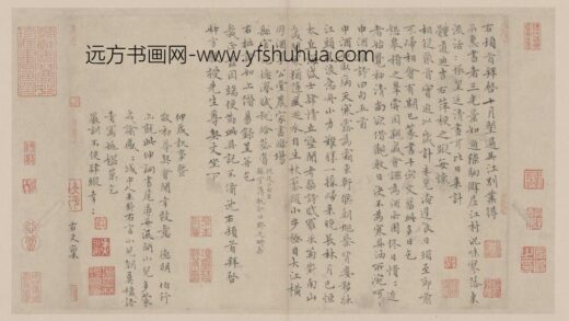 沈右楷书中酒杂诗并简帖.jpg