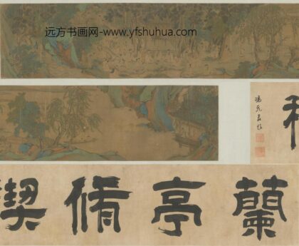 沈时 兰亭修褉图卷.jpg