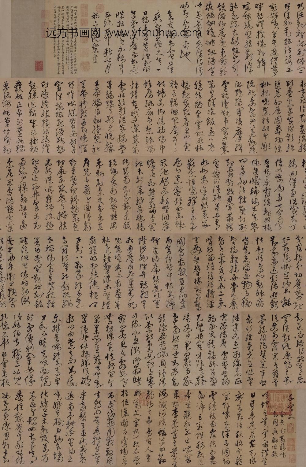 沈粲草书千字文卷