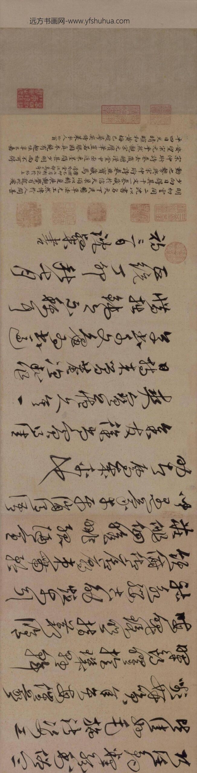 沈粲草书千字文卷_