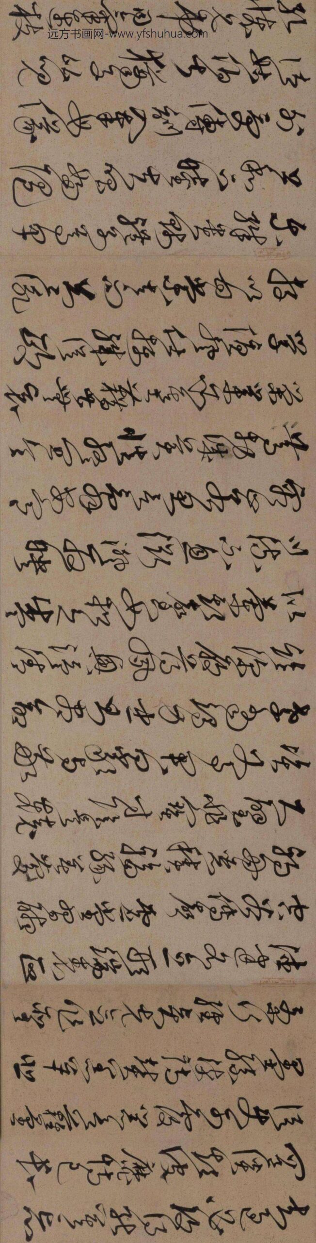 沈粲草书千字文卷_