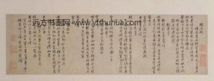 沈粲行书致晓庵诗札卷.jpg