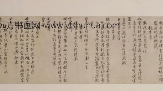沈粲行书致晓庵诗札卷.jpg