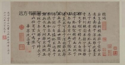 沈藻楷书橘颂帖页.jpg