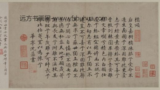 沈藻楷书橘颂帖页.jpg