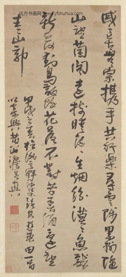 法若真草书草堂诗轴.jpg