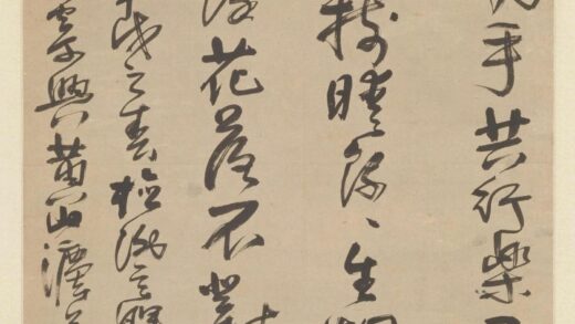 法若真草书草堂诗轴.jpg